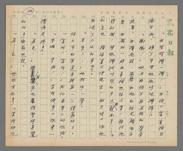 主要名稱：春秋茶室圖檔，第157張，共195張