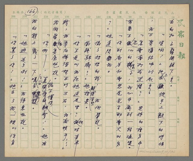 主要名稱：春秋茶室圖檔，第167張，共195張