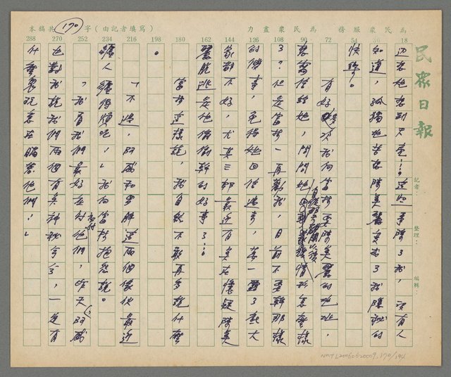 主要名稱：春秋茶室圖檔，第171張，共195張