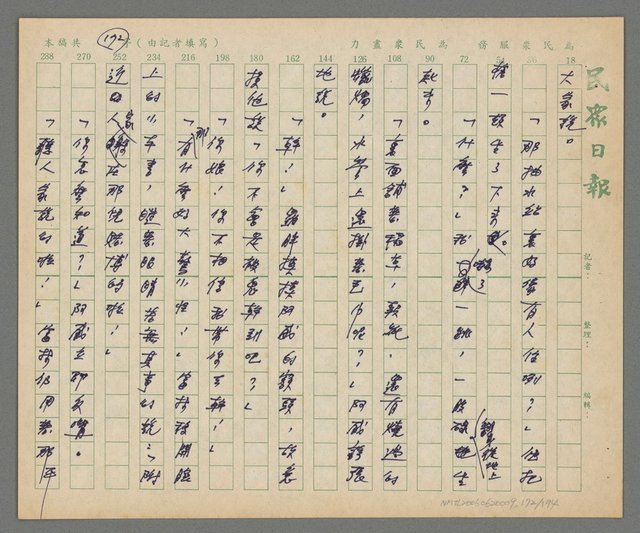 主要名稱：春秋茶室圖檔，第173張，共195張