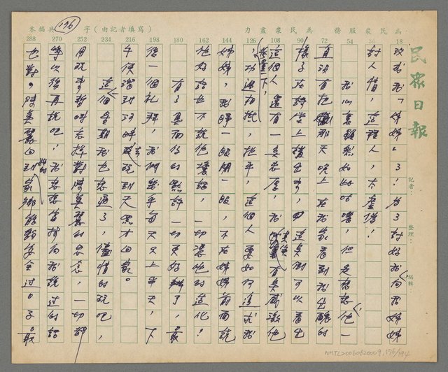 主要名稱：春秋茶室圖檔，第177張，共195張