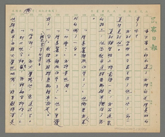 主要名稱：春秋茶室圖檔，第179張，共195張