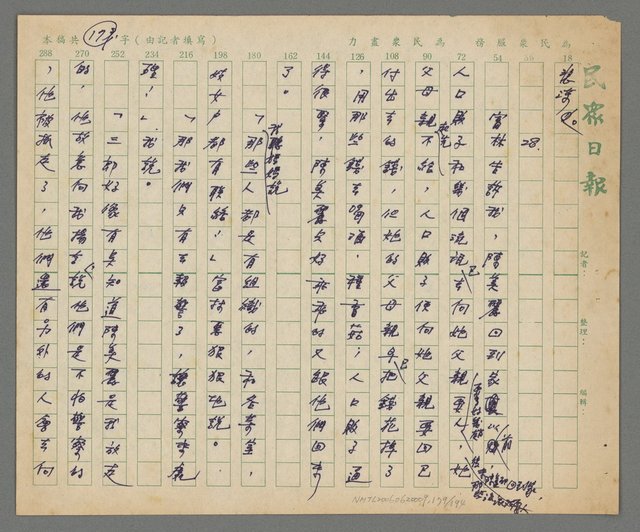 主要名稱：春秋茶室圖檔，第180張，共195張