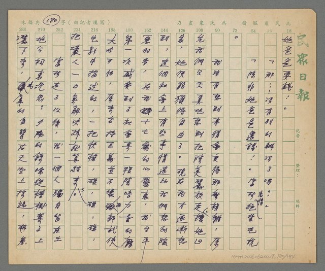 主要名稱：春秋茶室圖檔，第181張，共195張