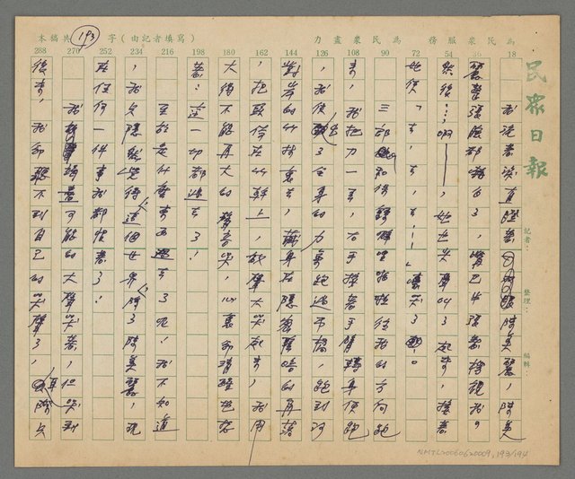 主要名稱：春秋茶室圖檔，第194張，共195張