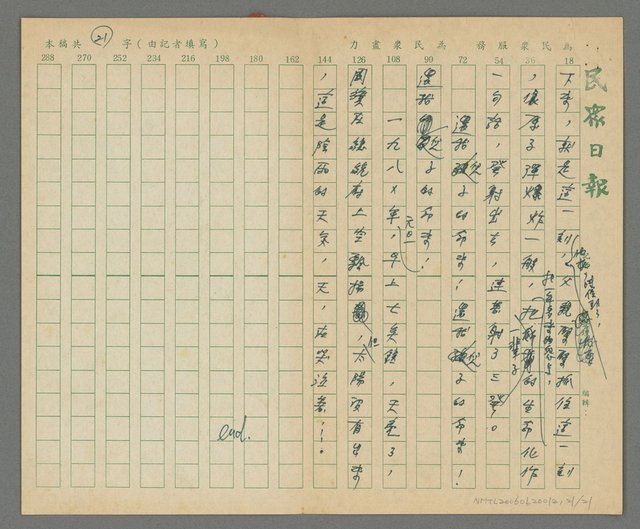 主要名稱：父親─獻給陳庭茂老先生圖檔，第22張，共22張