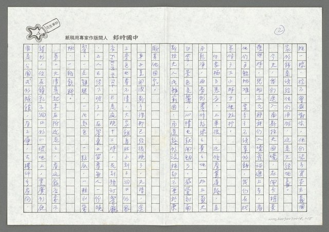 主要名稱：（東歐紀遊之七）波斯多維那鐘乳石洞圖檔，第3張，共6張