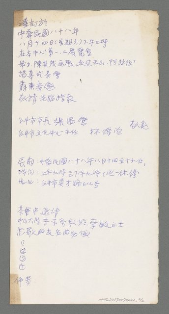 主要名稱：畫廊策劃書草稿圖檔，第3張，共3張