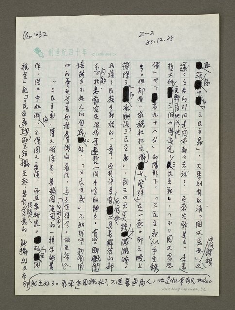 主要名稱：三民主義與聖經圖檔，第2張，共2張