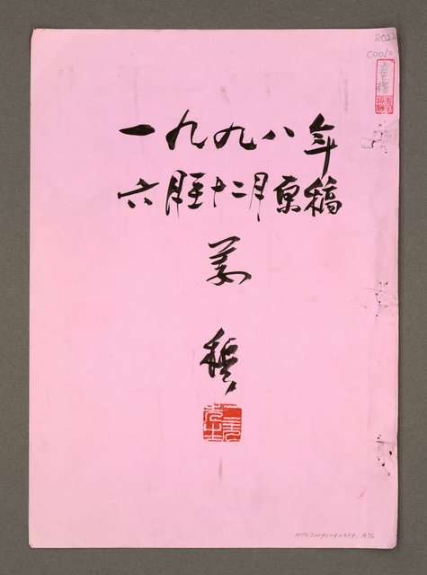 主要名稱：摩西、約書亞任務的歷史解讀圖檔，第1張，共7張