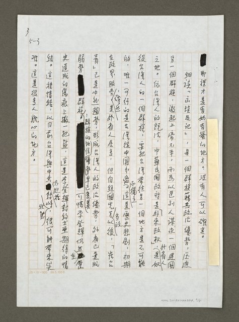 主要名稱：摩西、約書亞任務的歷史解讀圖檔，第5張，共7張