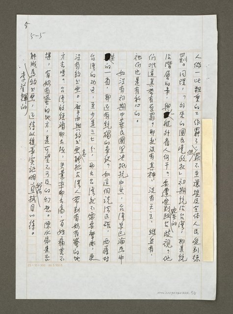 主要名稱：摩西、約書亞任務的歷史解讀圖檔，第7張，共7張