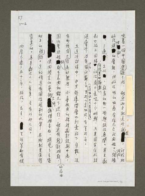 主要名稱：笑談用兵辜振甫 有大將之風圖檔，第2張，共5張