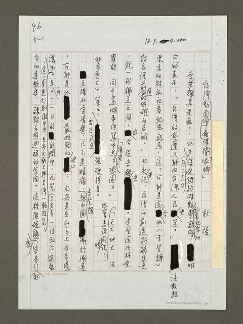 主要名稱：台灣準備動員保衛「家鄉」圖檔，第1張，共5張