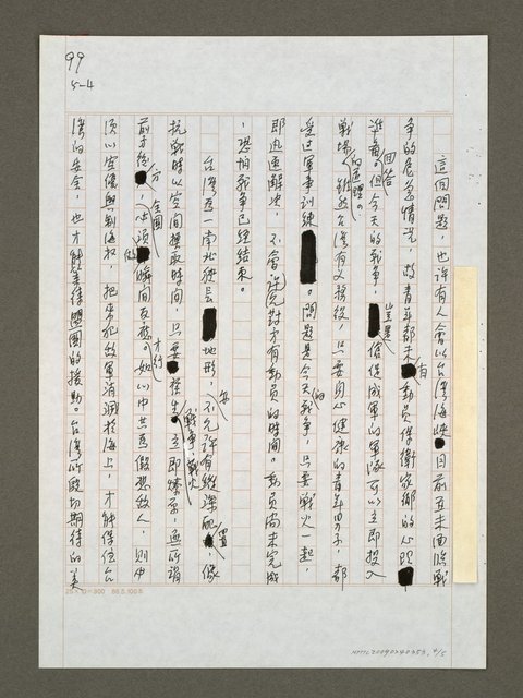 主要名稱：台灣準備動員保衛「家鄉」圖檔，第4張，共5張