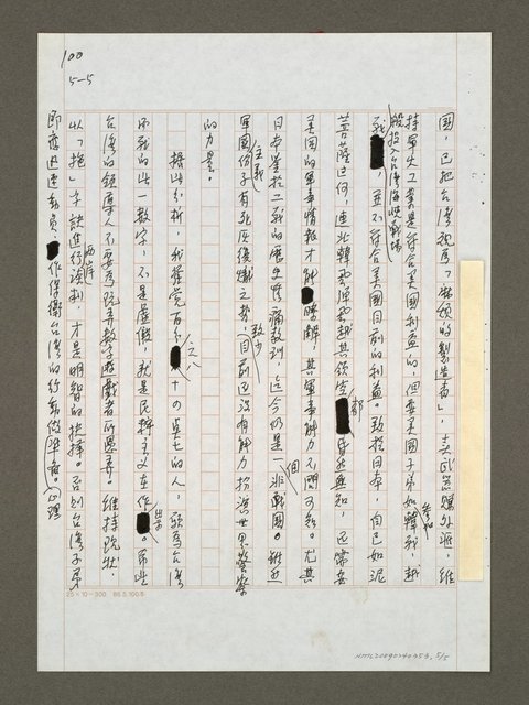 主要名稱：台灣準備動員保衛「家鄉」圖檔，第5張，共5張