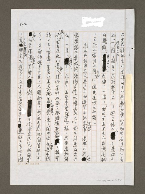 主要名稱：大老拒絕為國民黨背書圖檔，第3張，共6張