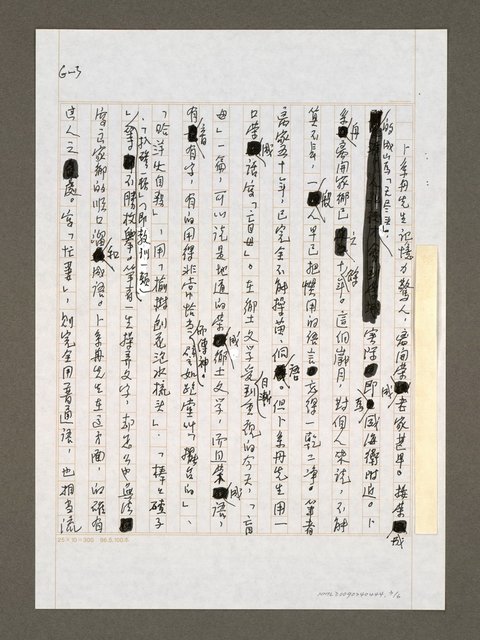 主要名稱：一部現代家訓—評介卜系舟著「盲母與盲妻」圖檔，第3張，共6張