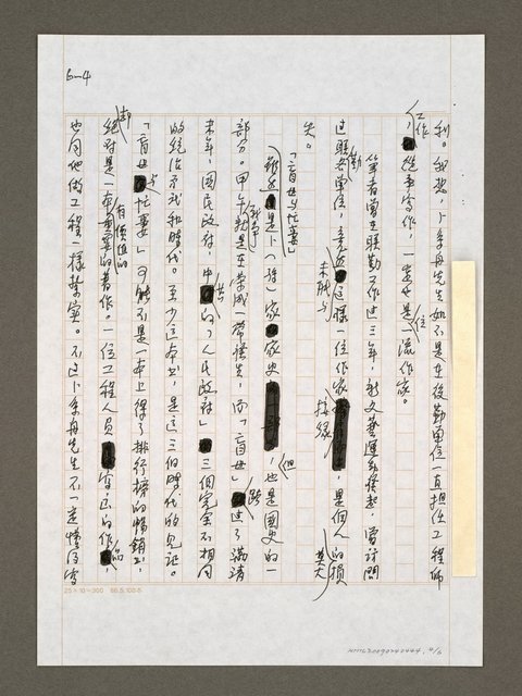 主要名稱：一部現代家訓—評介卜系舟著「盲母與盲妻」圖檔，第4張，共6張