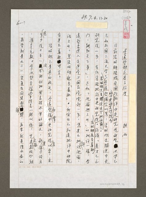 主要名稱：李遠哲缺乏君子風度圖檔，第1張，共6張