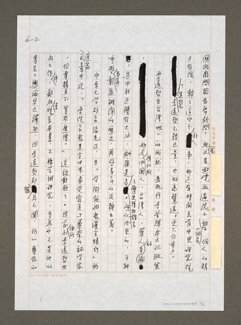 主要名稱：李遠哲缺乏君子風度圖檔，第2張，共6張