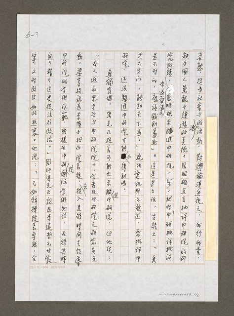 主要名稱：李遠哲缺乏君子風度圖檔，第3張，共6張