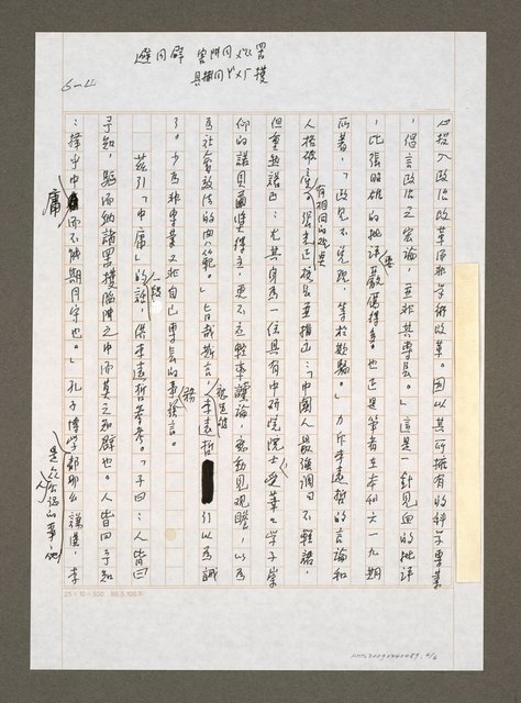 主要名稱：李遠哲缺乏君子風度圖檔，第4張，共6張