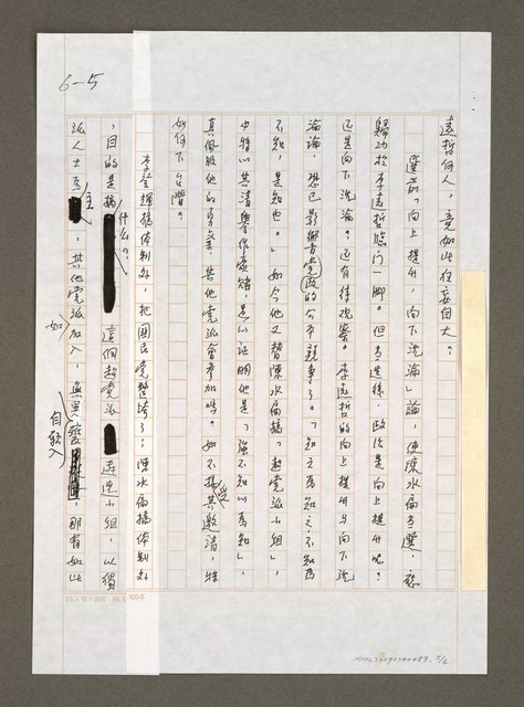 主要名稱：李遠哲缺乏君子風度圖檔，第5張，共6張