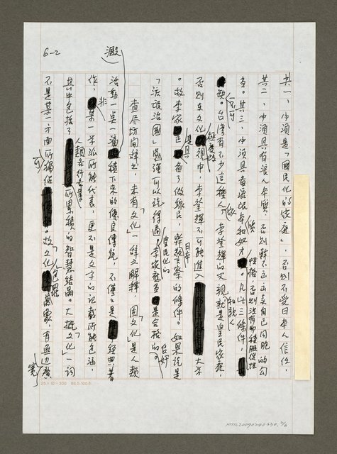 主要名稱：文化治國？怎麼可能！圖檔，第2張，共6張