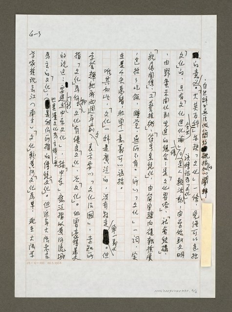 主要名稱：文化治國？怎麼可能！圖檔，第3張，共6張