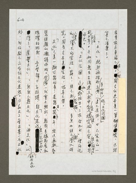 主要名稱：文化治國？怎麼可能！圖檔，第4張，共6張