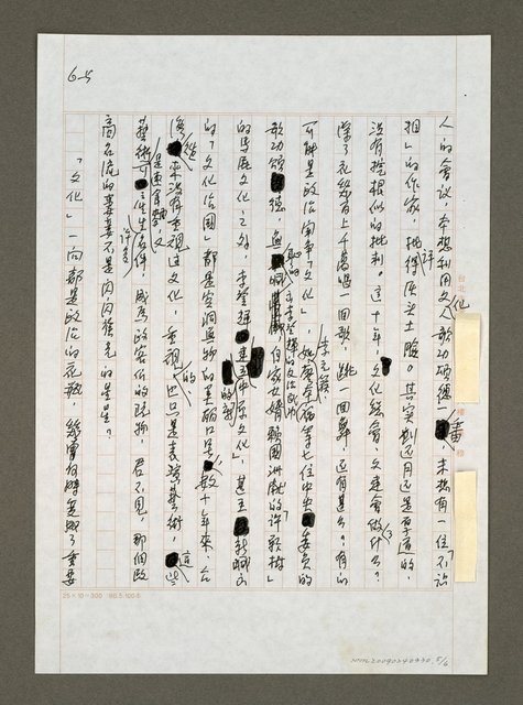 主要名稱：文化治國？怎麼可能！圖檔，第5張，共6張
