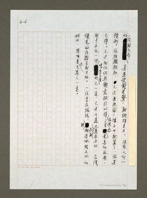 主要名稱：文化治國？怎麼可能！圖檔，第6張，共6張