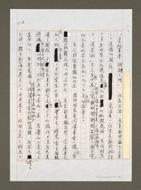 主要名稱：國士難求 進諫無人圖檔，第4張，共5張