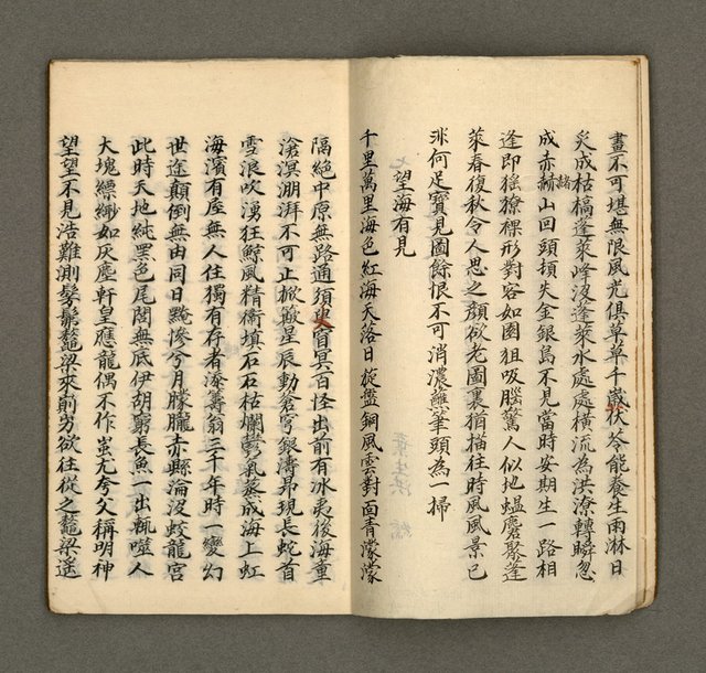 主要名稱：寄鶴齋乙未以後披晞集（4）圖檔，第4張，共28張