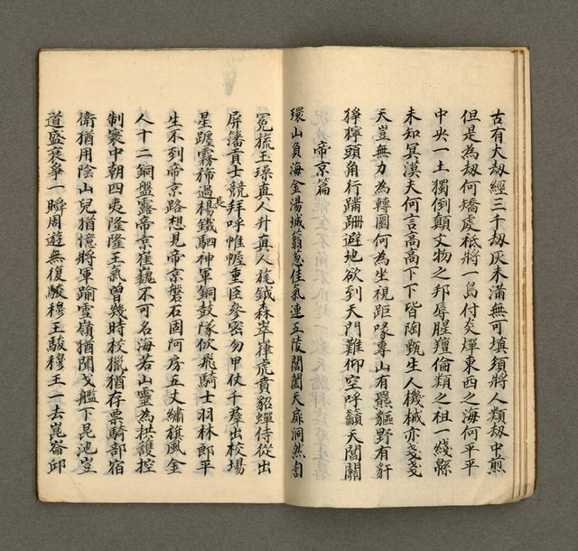 主要名稱：寄鶴齋乙未以後披晞集（4）圖檔，第6張，共28張