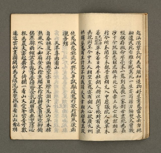 主要名稱：寄鶴齋乙未以後披晞集（4）圖檔，第8張，共28張