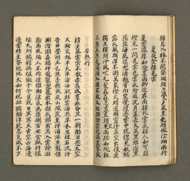 主要名稱：寄鶴齋乙未以後披晞集（4）圖檔，第9張，共28張