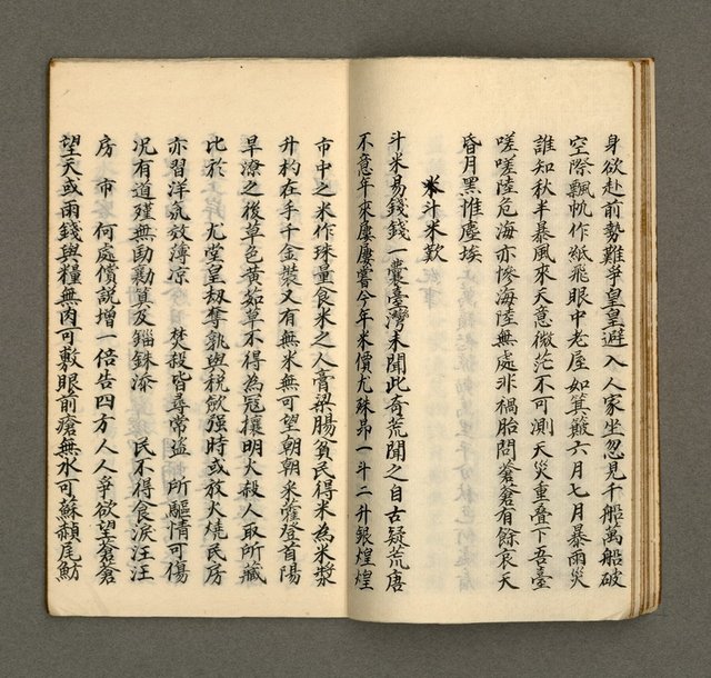 主要名稱：寄鶴齋乙未以後披晞集（4）圖檔，第11張，共28張