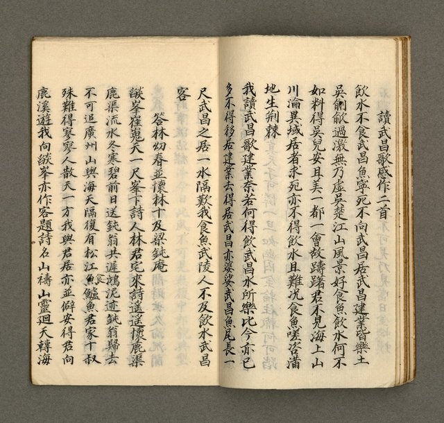 主要名稱：寄鶴齋乙未以後披晞集（4）圖檔，第13張，共28張