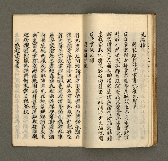 主要名稱：寄鶴齋乙未以後披晞集（4）圖檔，第14張，共28張