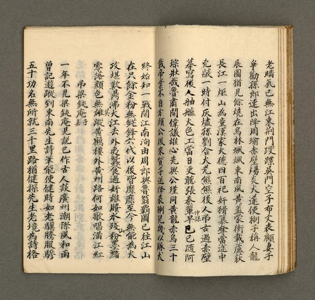 主要名稱：寄鶴齋乙未以後披晞集（4）圖檔，第15張，共28張
