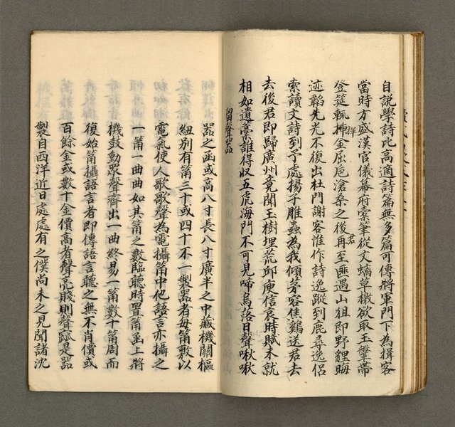 主要名稱：寄鶴齋乙未以後披晞集（4）圖檔，第16張，共28張