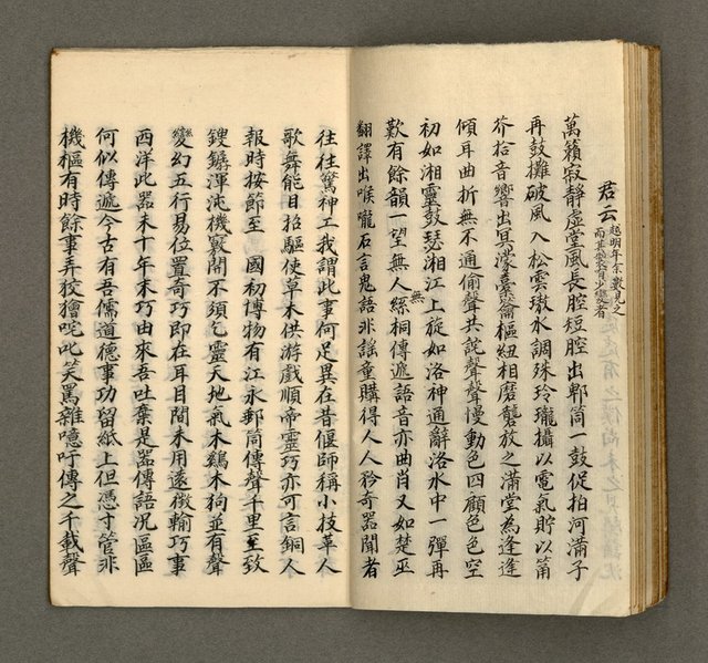 主要名稱：寄鶴齋乙未以後披晞集（4）圖檔，第17張，共28張
