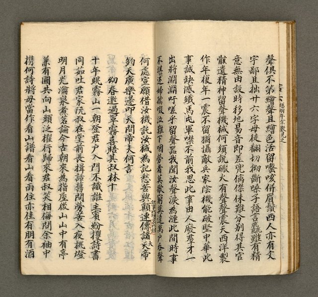 主要名稱：寄鶴齋乙未以後披晞集（4）圖檔，第18張，共28張