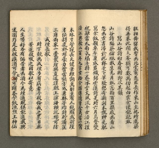 主要名稱：寄鶴齋乙未以後披晞集（4）圖檔，第19張，共28張
