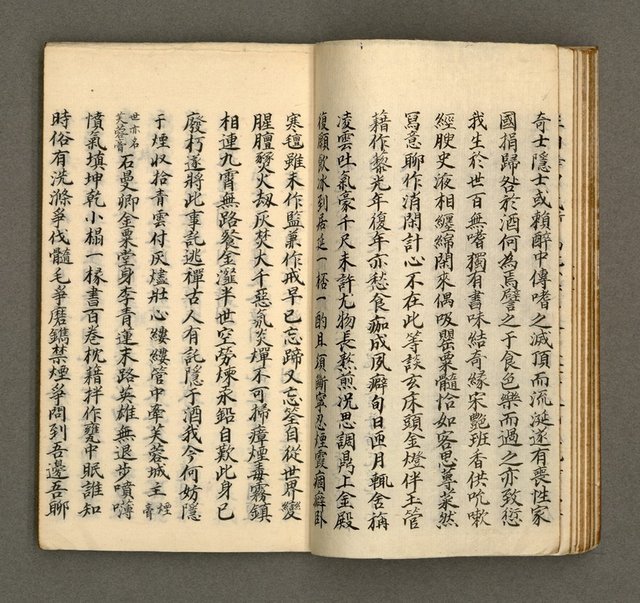主要名稱：寄鶴齋乙未以後披晞集（4）圖檔，第20張，共28張