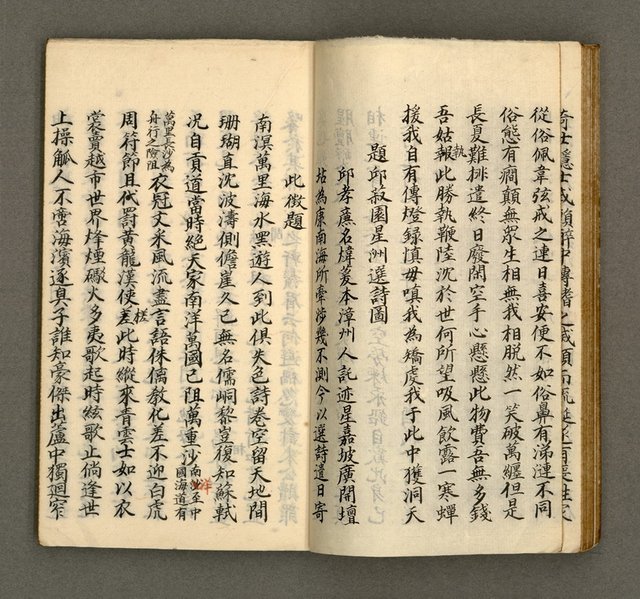 主要名稱：寄鶴齋乙未以後披晞集（4）圖檔，第21張，共28張