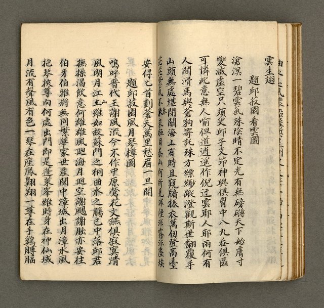 主要名稱：寄鶴齋乙未以後披晞集（4）圖檔，第23張，共28張