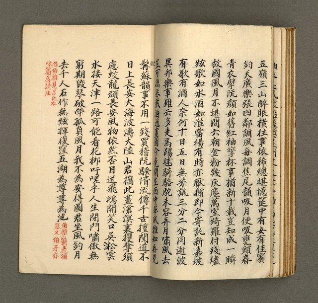 主要名稱：寄鶴齋乙未以後披晞集（4）圖檔，第24張，共28張